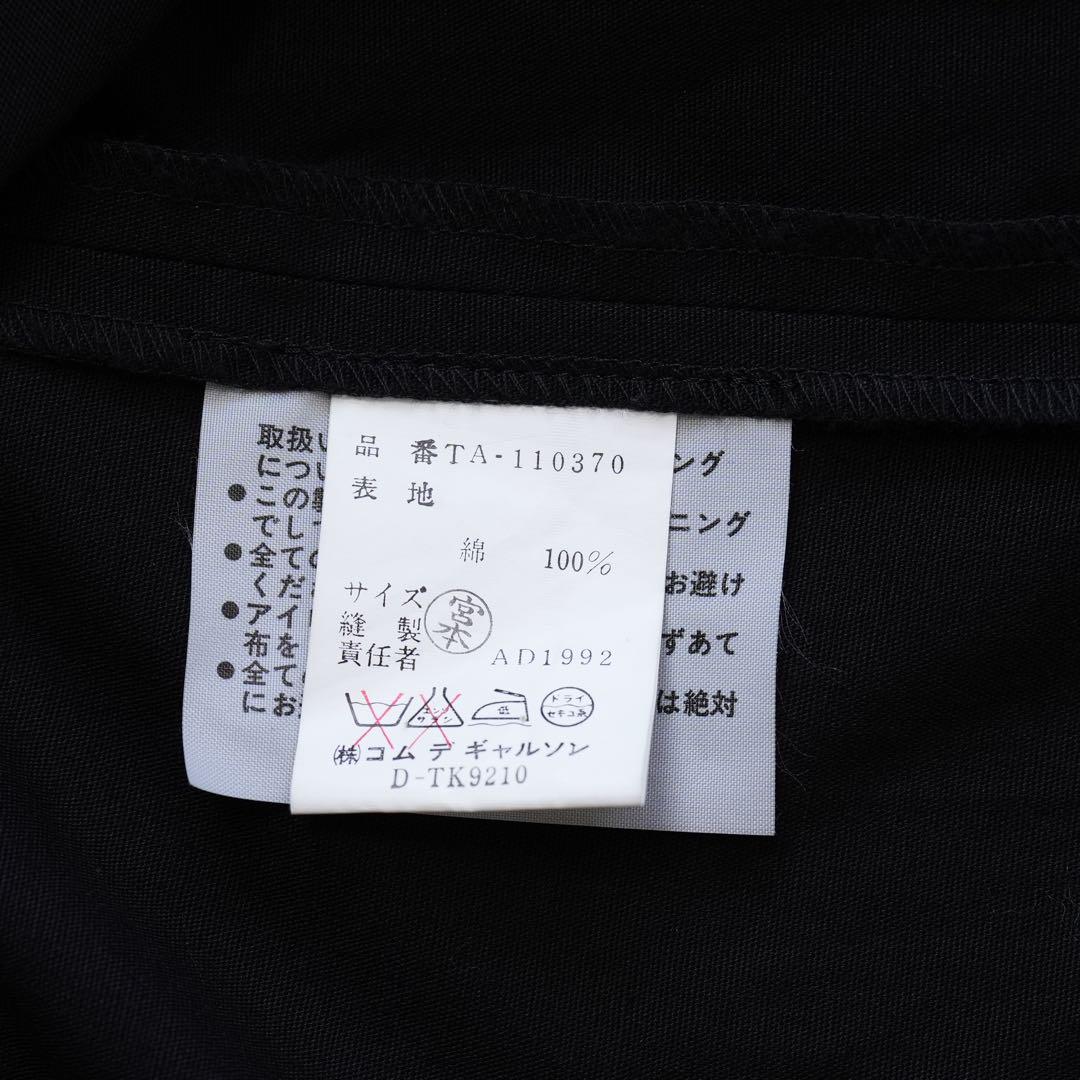 tricotCOMMEdesGARCONS ラップ ロングワンピース コットン