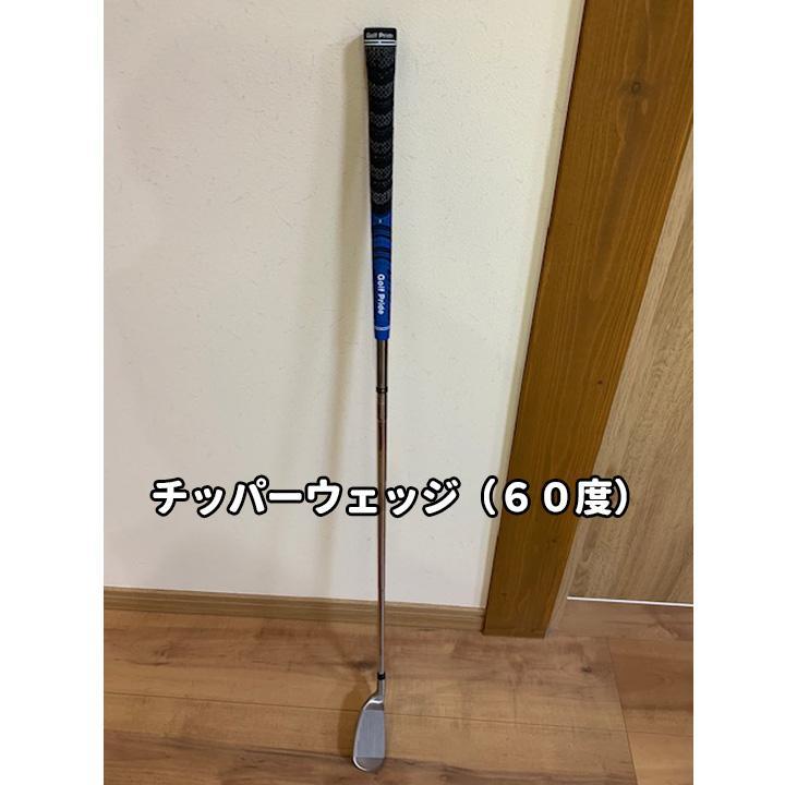 チッパーウェッジ 60度