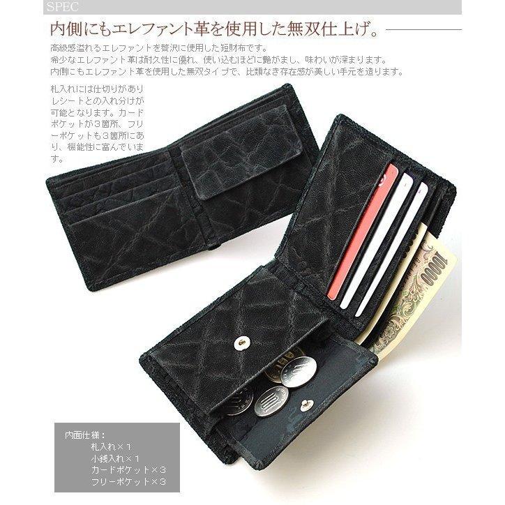 ■新品　送料込み■エレファントレザー　無双タイプ　シンプルショートウォレット　黒