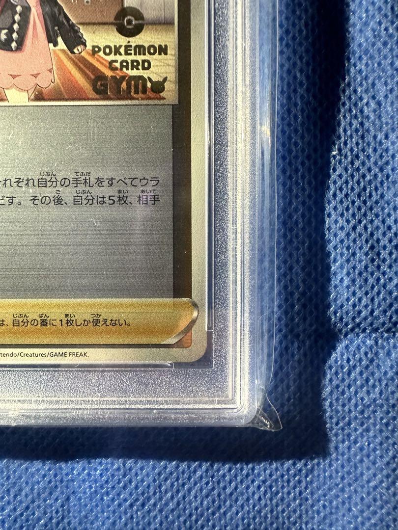 希少 世界に199枚 マリィ ミラー ジムプロモ psa10 ポケカ