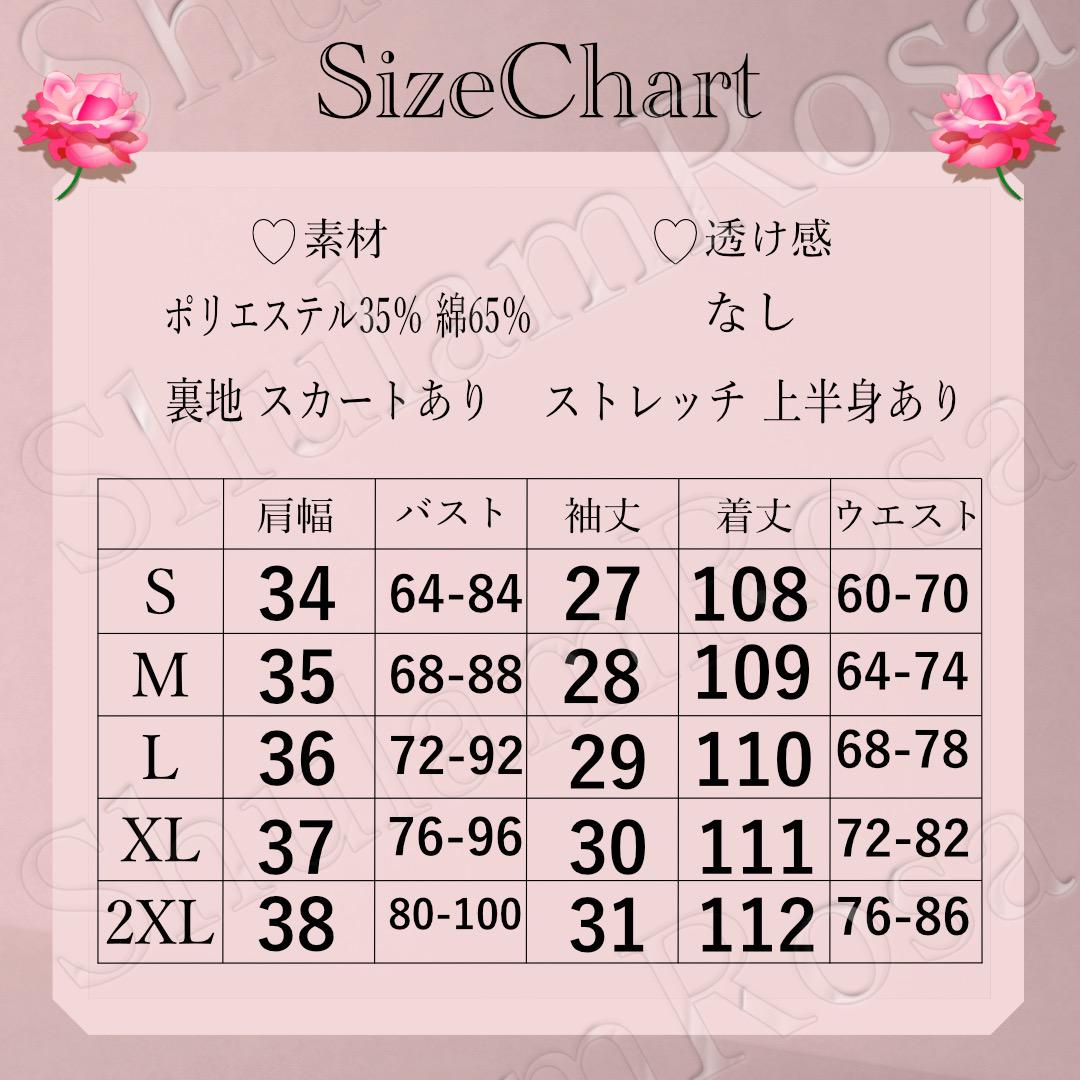 【即日発送】刺繍の花咲く♡異素材♡ドッキングワンピース♡大きいサイズ♡XL