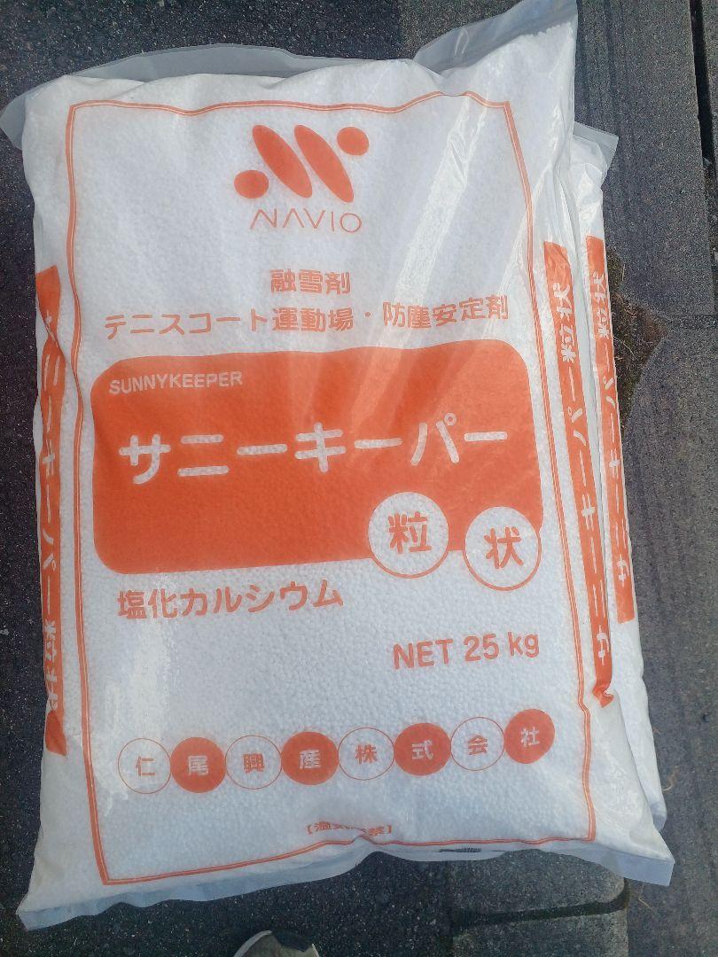 NAVIO サニーキーパー 25kg 粉状