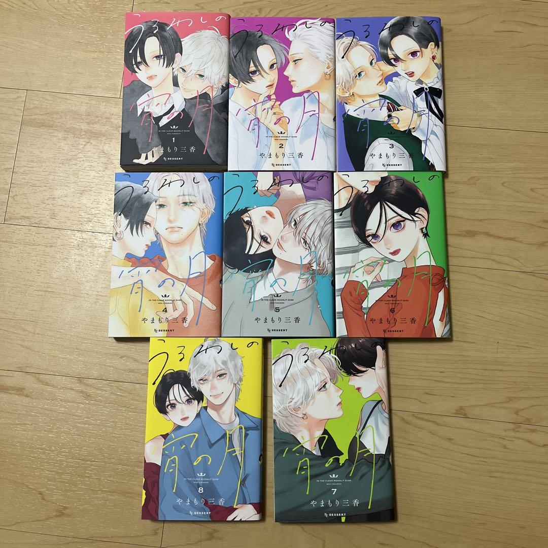 【うるわしの宵の月】セット Amazon.co.jp: うるわしの宵の月 コミック 1-6巻セット : ゲーム