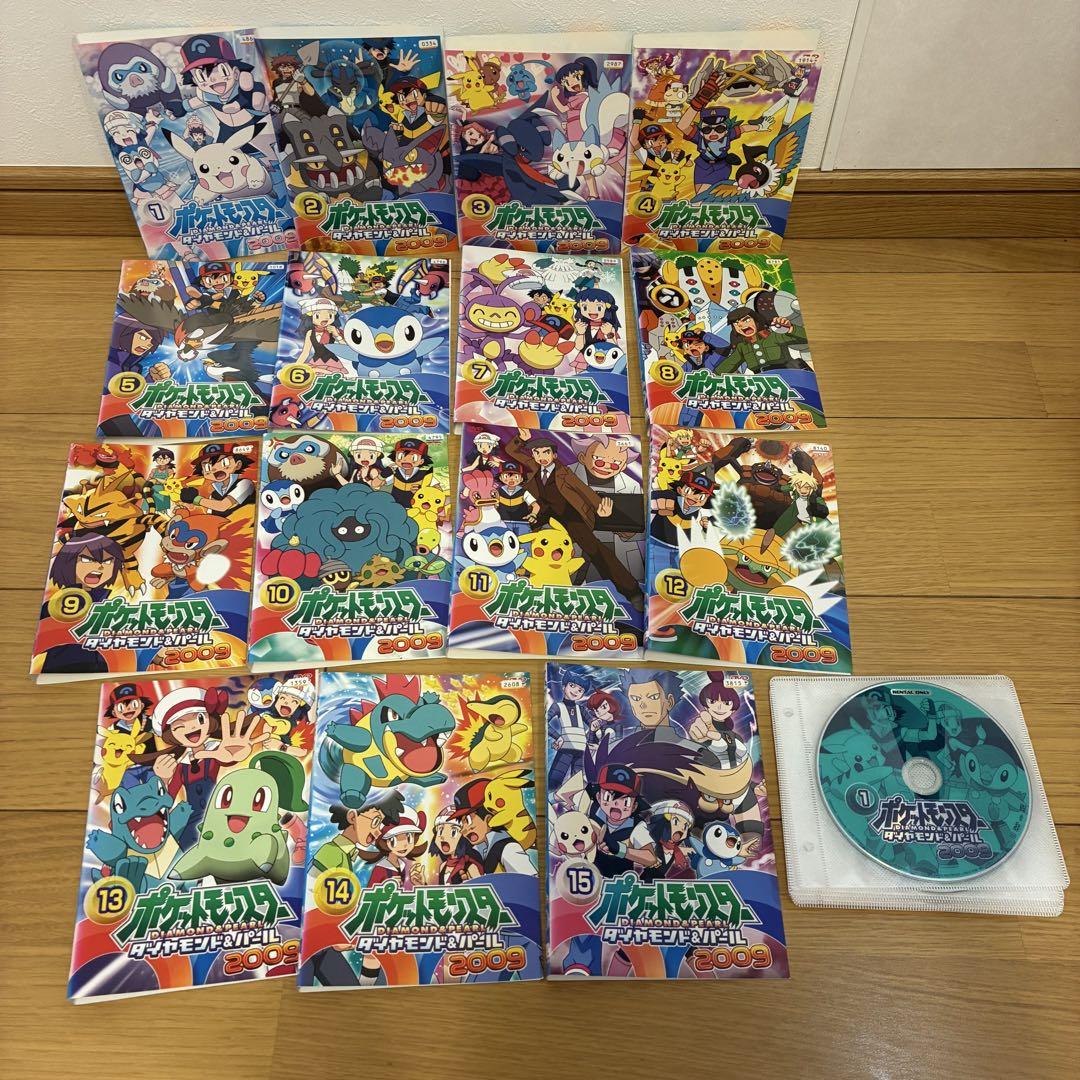 ポケットモンスター ダイヤモンド&パール 2009 DVD 全15巻セット