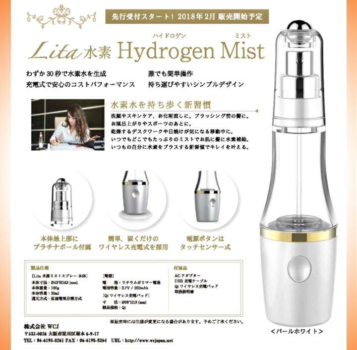 ☆値下げしました☆Lita水素 Hydrogen Mist&mini | contifarma.pe