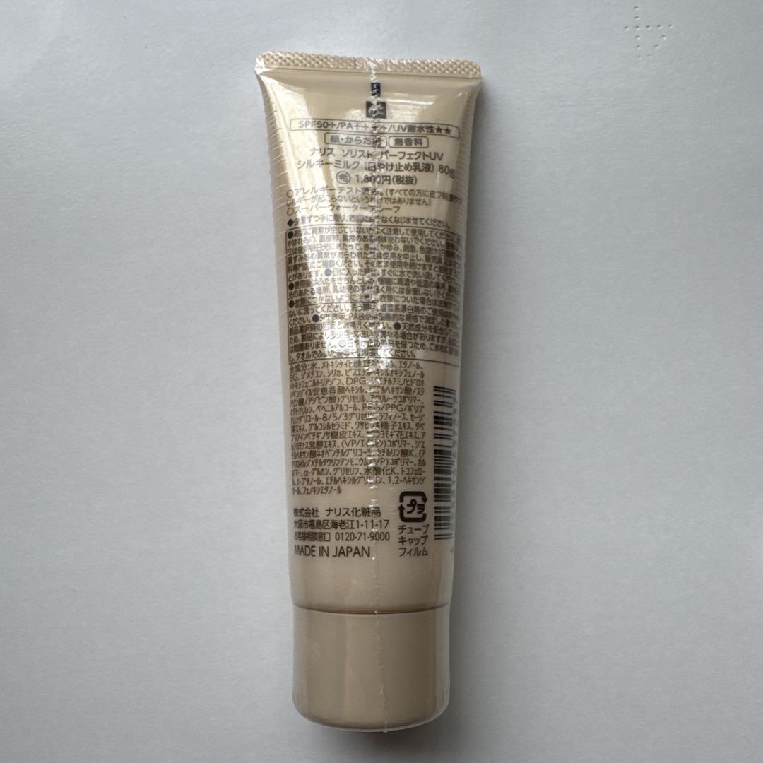 ナリス化粧品 スハダモ パーフェクトジェル 215ml| コープこうべ