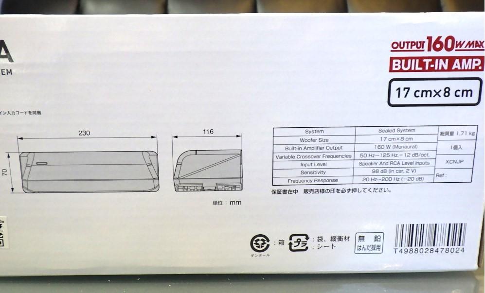 carrozzeria TS-WX010A パワードサブウーファー