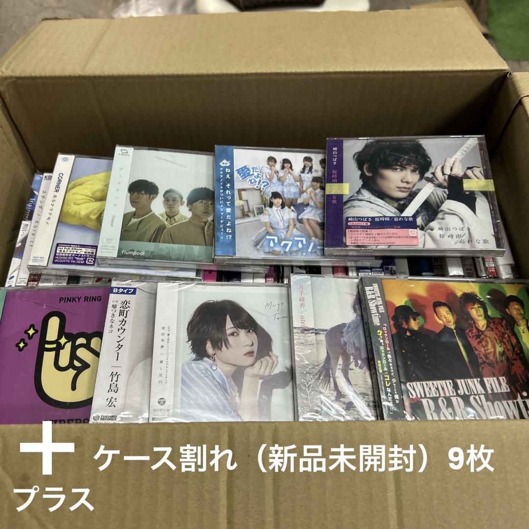 【新品未開封】CDまとめ 91枚＋9枚（ケース割れあり）合計 100枚まとめ 新品未開封】CDまとめ 91枚＋9枚（ケース割れあり）合計 100枚