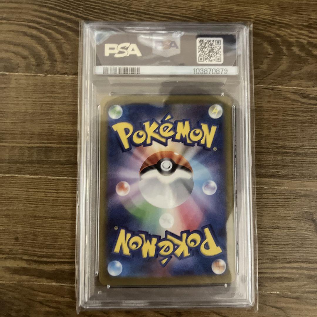 ナンジャモ sar psa9 シャイニー
