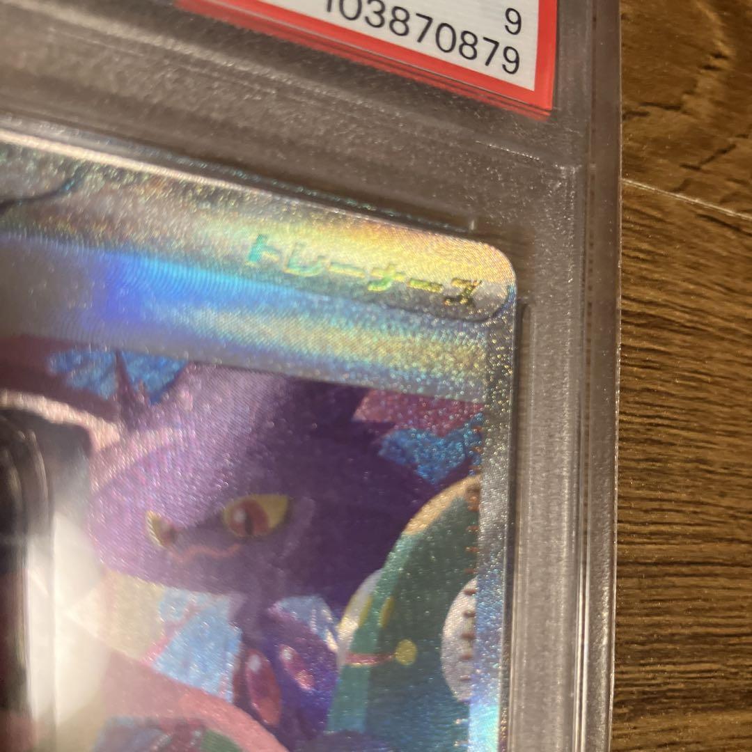 ナンジャモ sar psa9 シャイニー