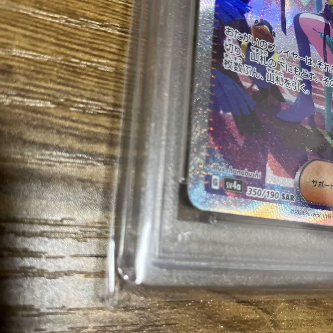 ナンジャモ sar psa9 シャイニー