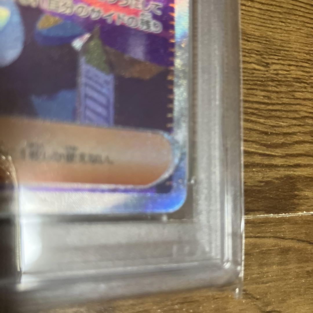 ナンジャモ sar psa9 シャイニー