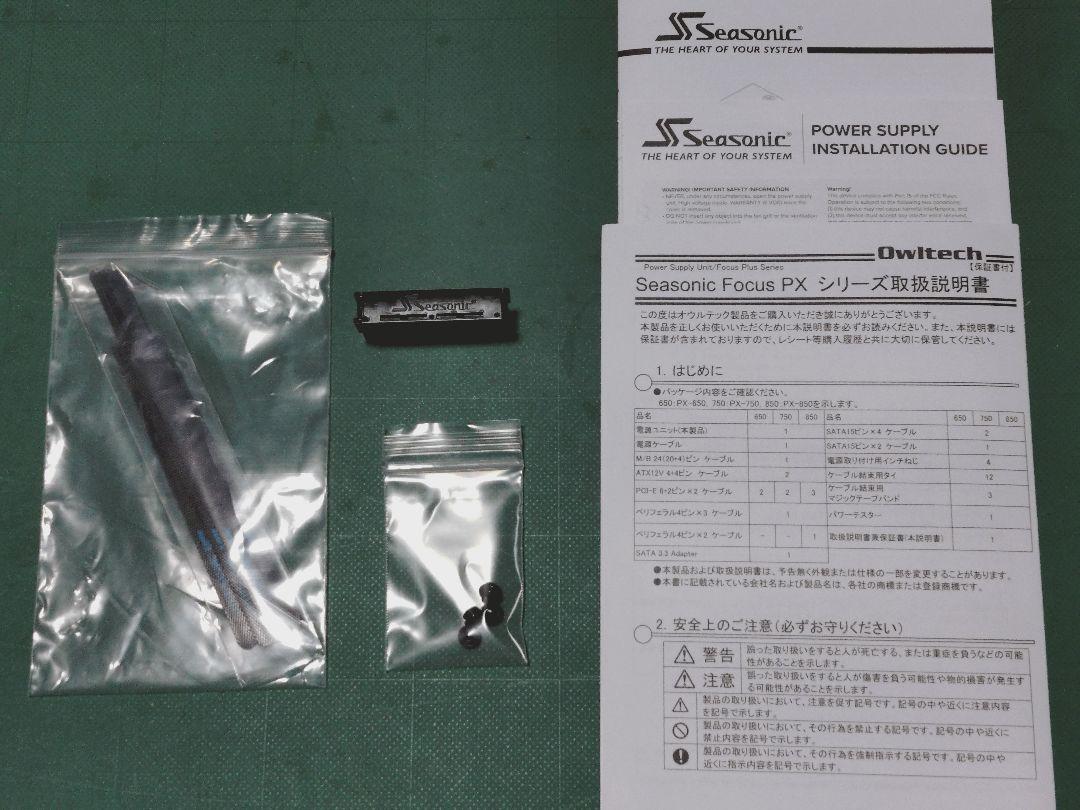 Seasonic FOCUS-PX-850