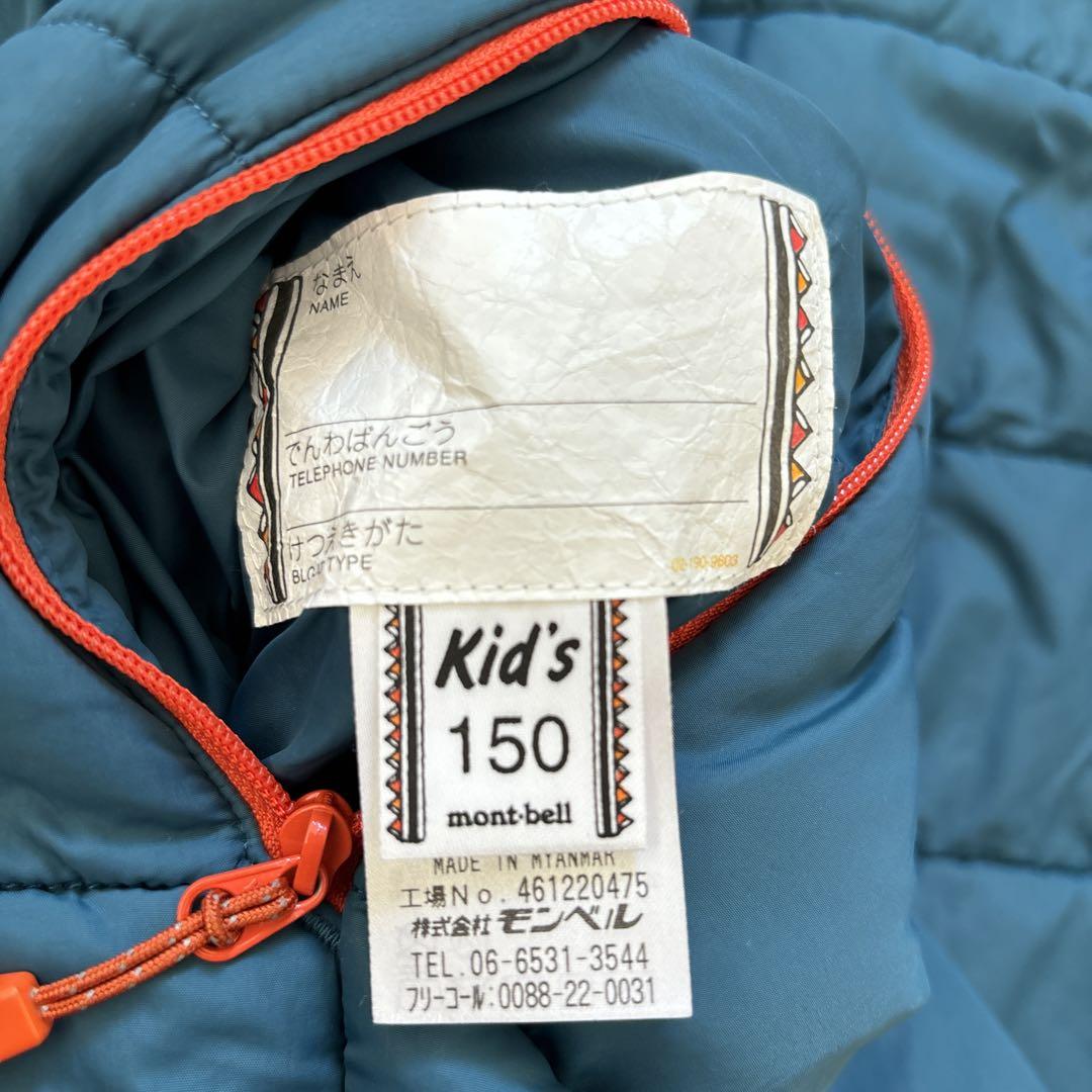 ★最終価格★ 美品【mont-bell】サーマランド パーカ Kid's 150