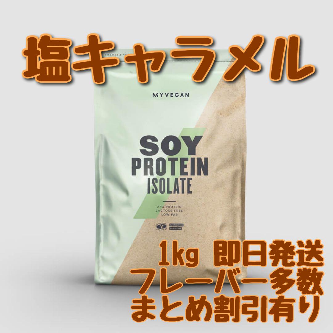 まらかり様専用　マイプロテイン　ソイプロテイン　4点