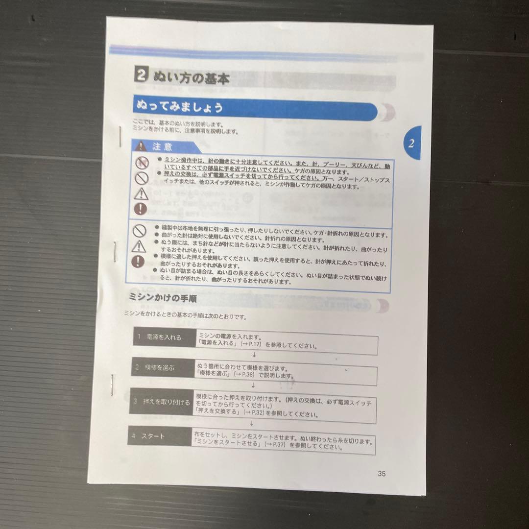 ブラザーコンピュータミシン ミッキー-ミニーCPＳ48BROTHER