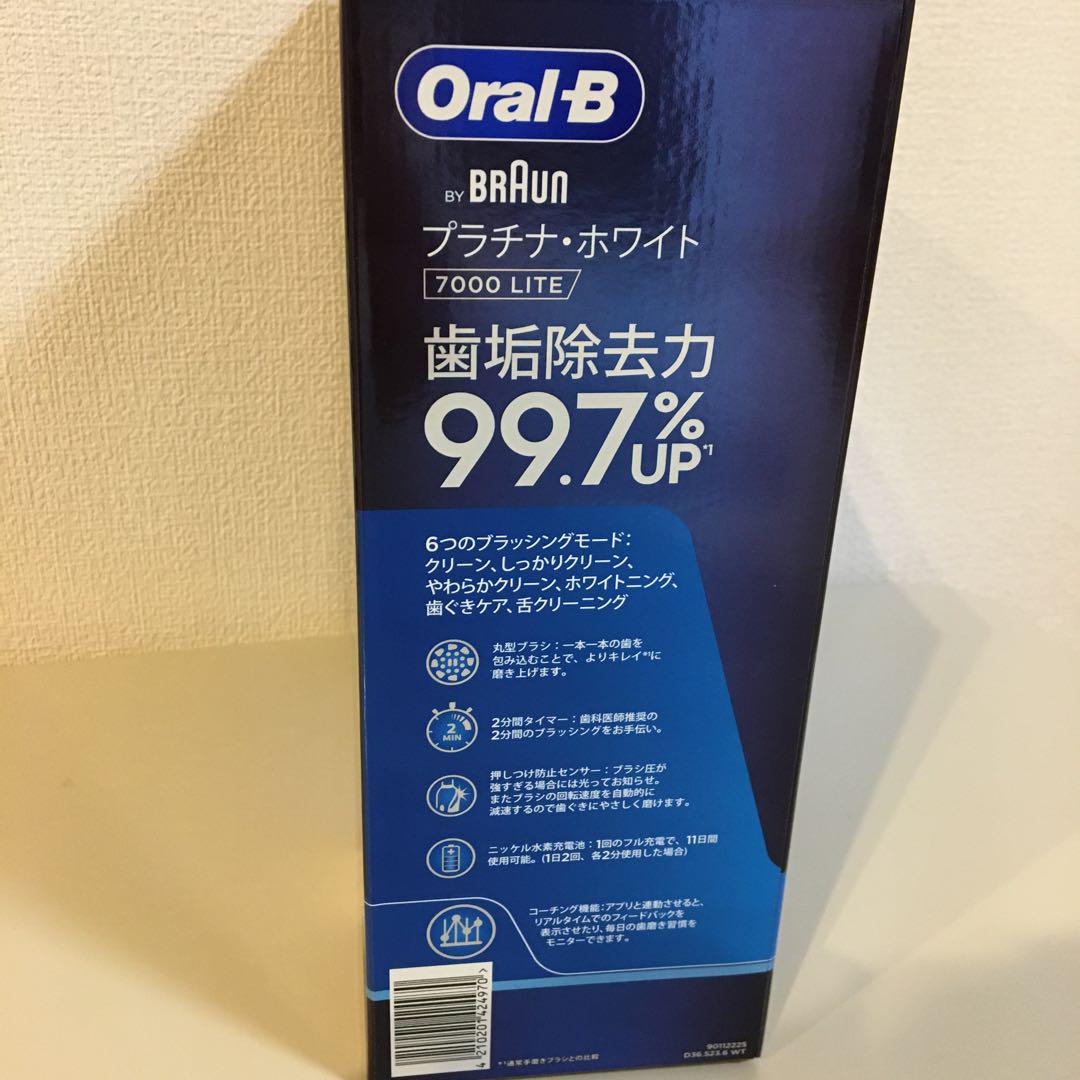【新品未使用】電動歯ブラシ　オーラルBプラチナ・ホワイト7000