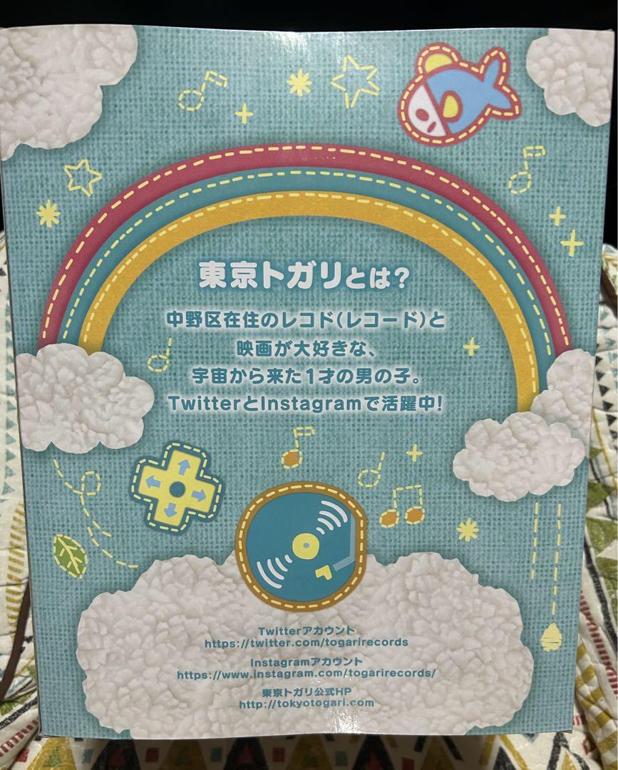東京トガリ 1／1 ぬいぐるみ おすわりVer.
