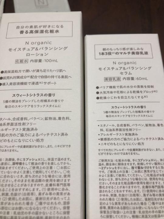 定番人気格安 N organic 化粧水セット KbceI-m56132718650 定番NEW