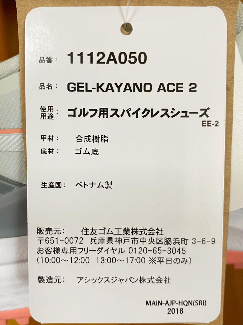 【新品未使用】アシックス　シューズ　レディース　ゴルフ　ゲルカヤノエース2