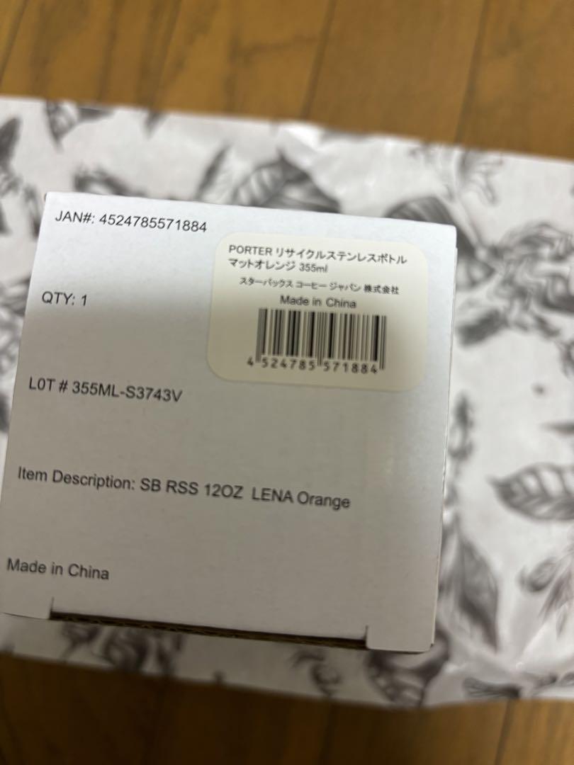 スターバックス　スタバ　ポーター　PORTER 完売　リサイクルステンレスボトル