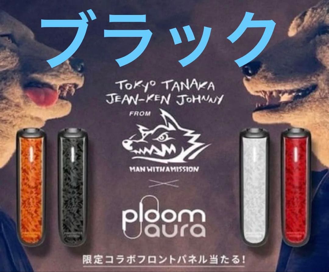 ブラック　マンウィズ　プルーム　オーラ　フロント　パネル