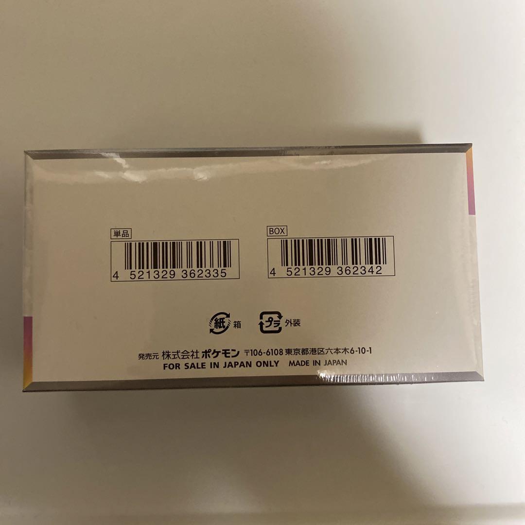 【早い者勝ち】新品未開封　テラスタルフェスex　BOX　シュリンク付き