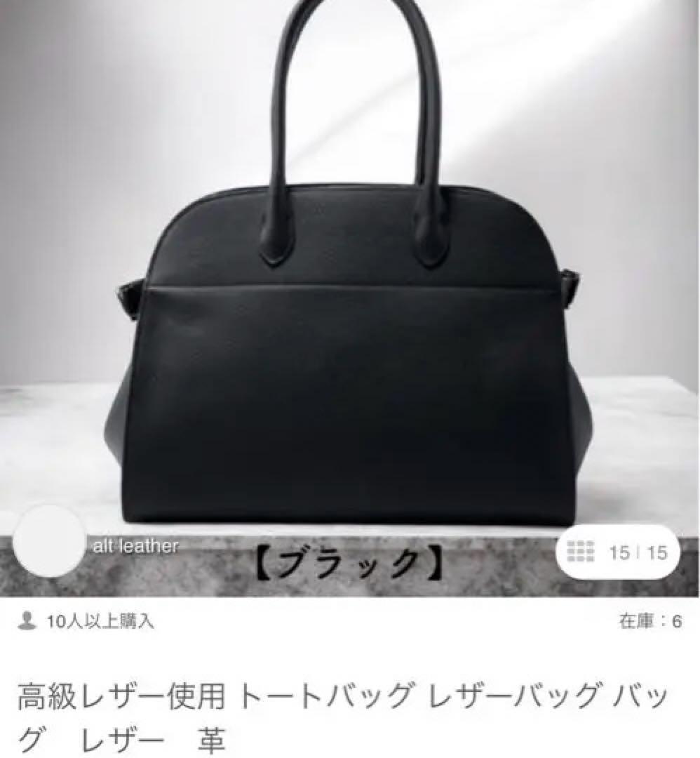 高級レザー使用 トートバッグ レザーバッグ バッグ　レザー　革