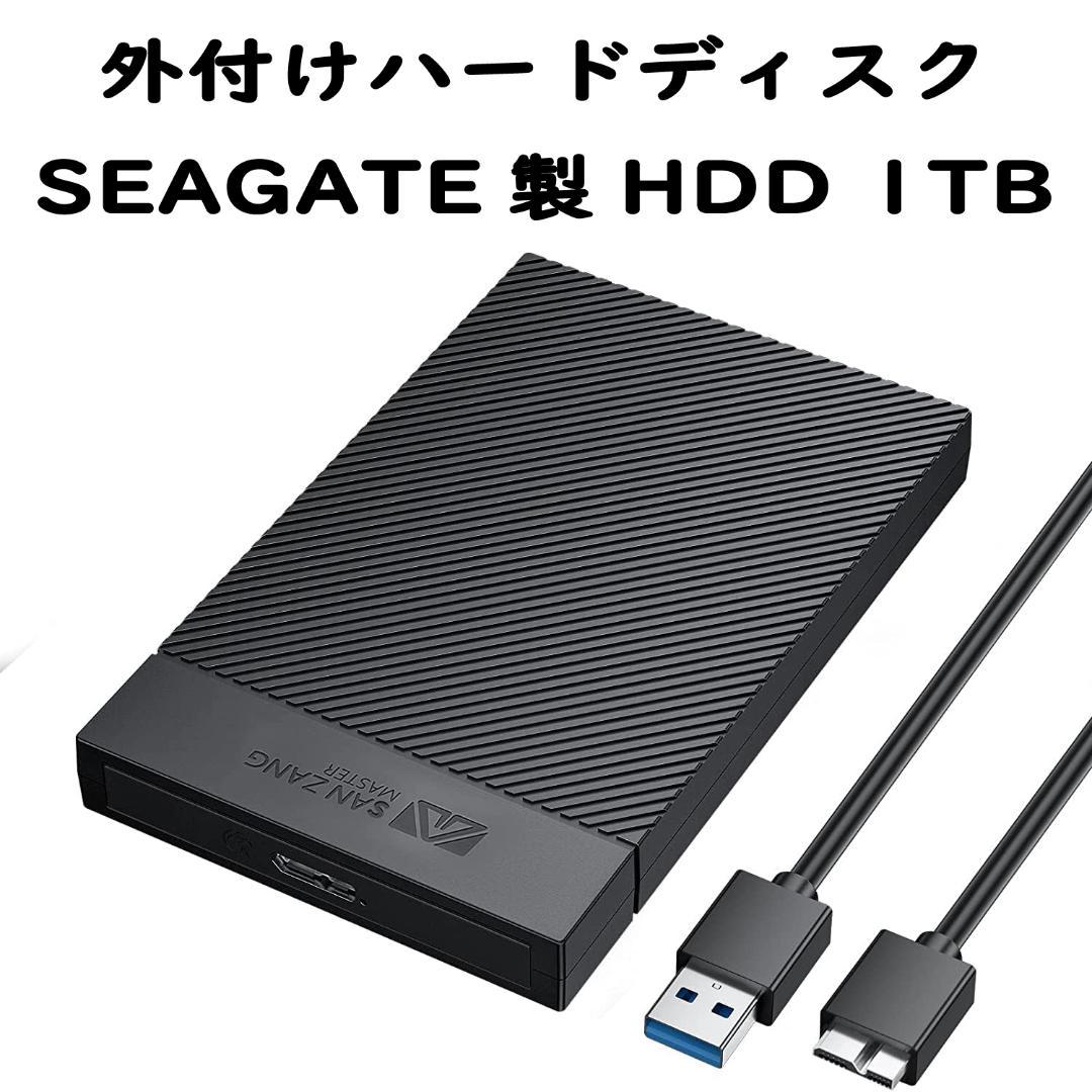1TB 外付けハードディスク 1539時間 HDD