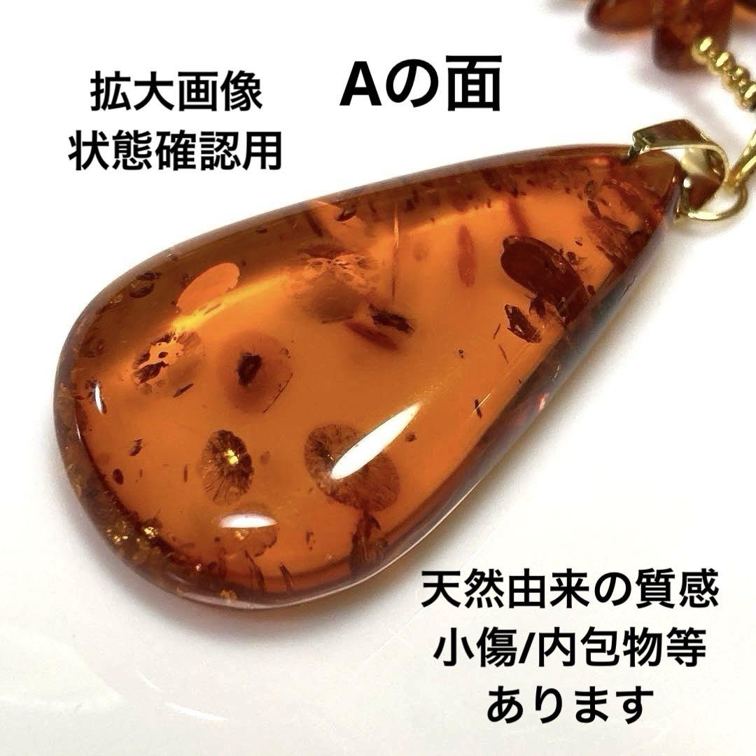 琥珀ネックレス ドロップしずく型アンバーこはくヴィンテージ