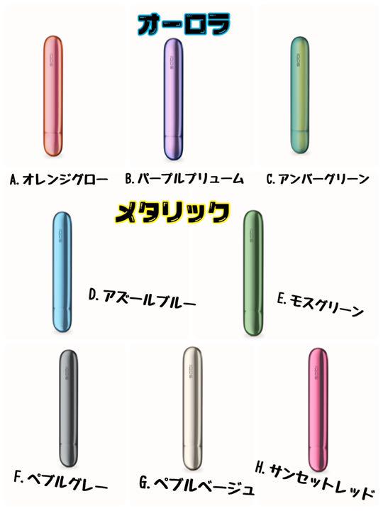 IQOS ILUMA アイコスイルマ ドアカバー スワロフスキーデコ ベージュ 【着後レビューで IQOS ILUMA アイコスイルマ ドアカバー スワロフスキーデコ ベージュ 【着後レビューで