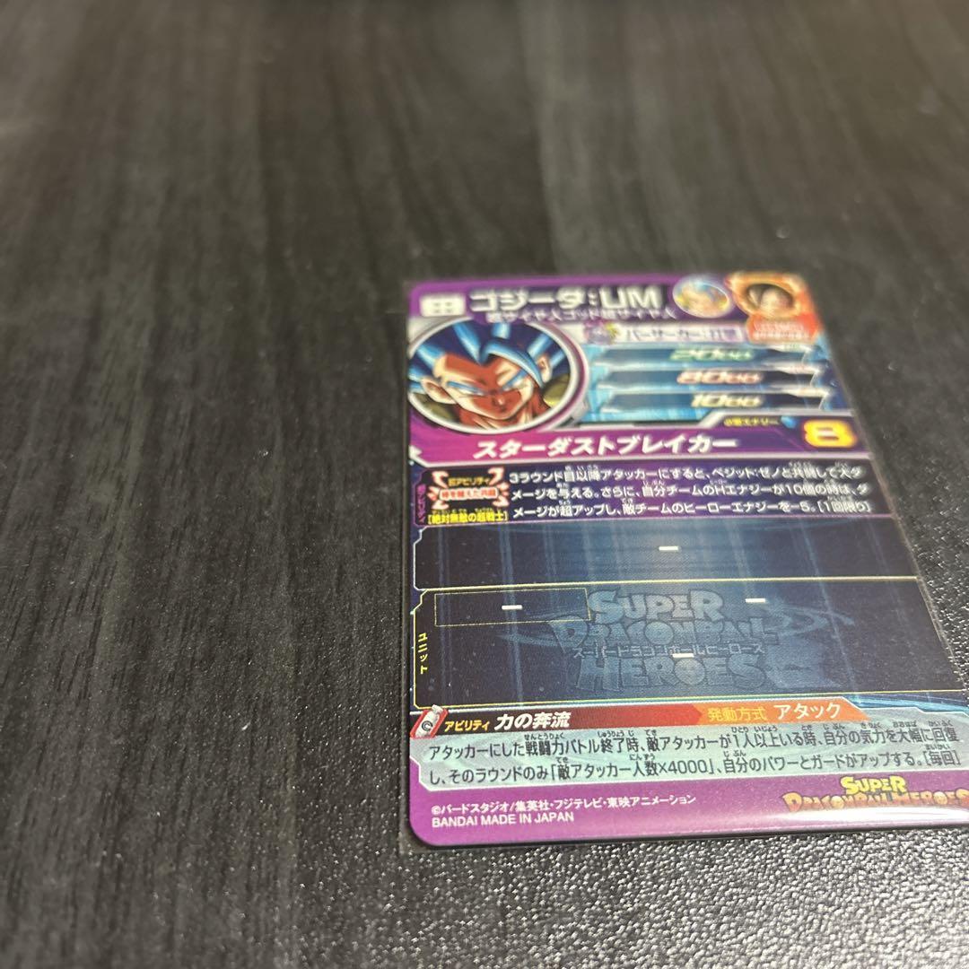 スーパードラゴンボールヒーローズUM12-SEC4ゴジータUM - メルカリ