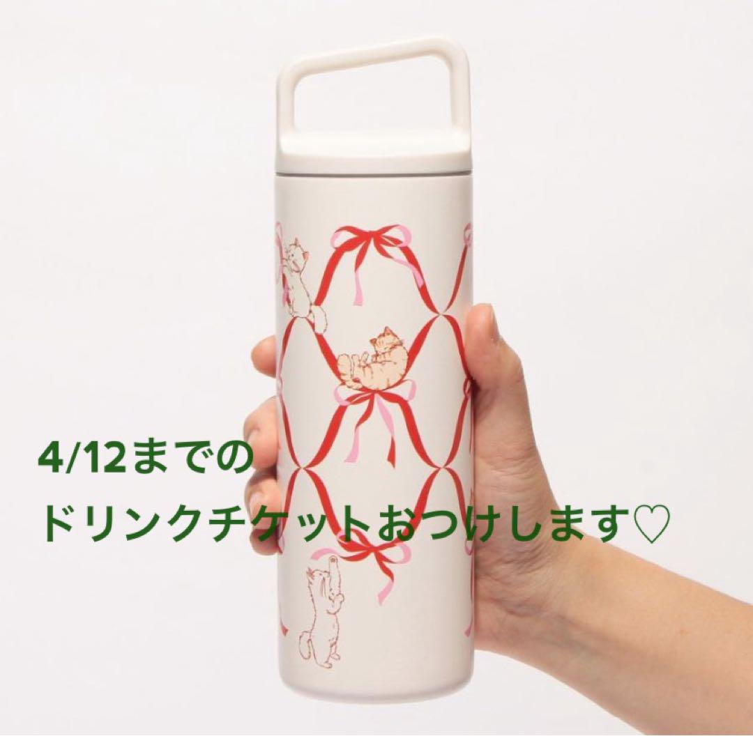 スターバックス ハンドルリッドステンレスボト 473ml バレンタイン2025
