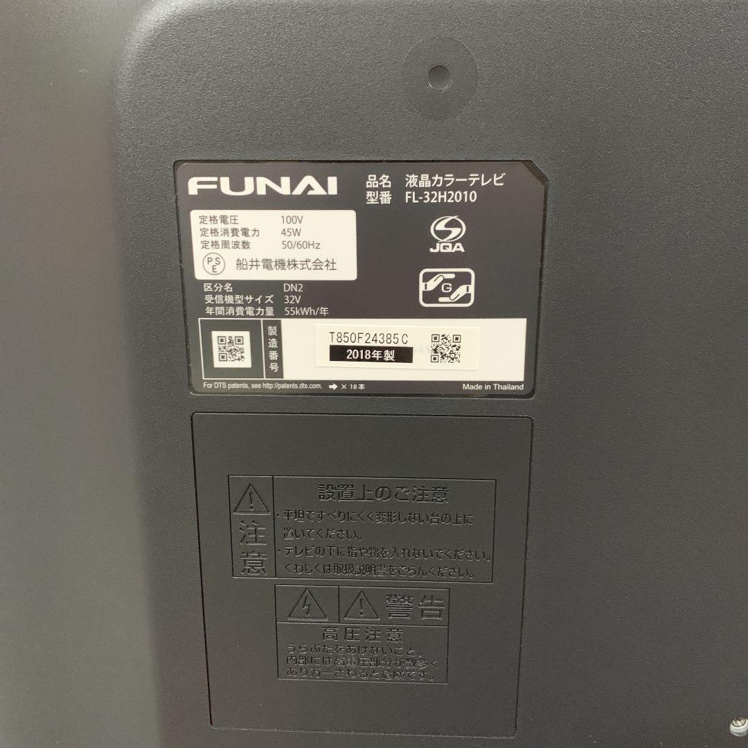 セール特価 FUNAI 液晶カラーテレビ www.anavara.com セール特価 FUNAI 液晶カラーテレビ www.anavara.com