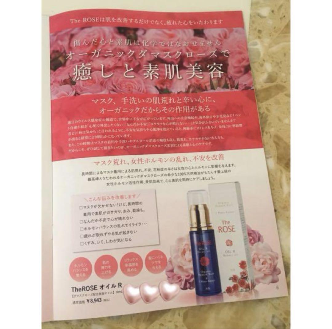 9,837円のお品★アプリアージュ オイルR 杏仁オイル ローズ精油配合40ml