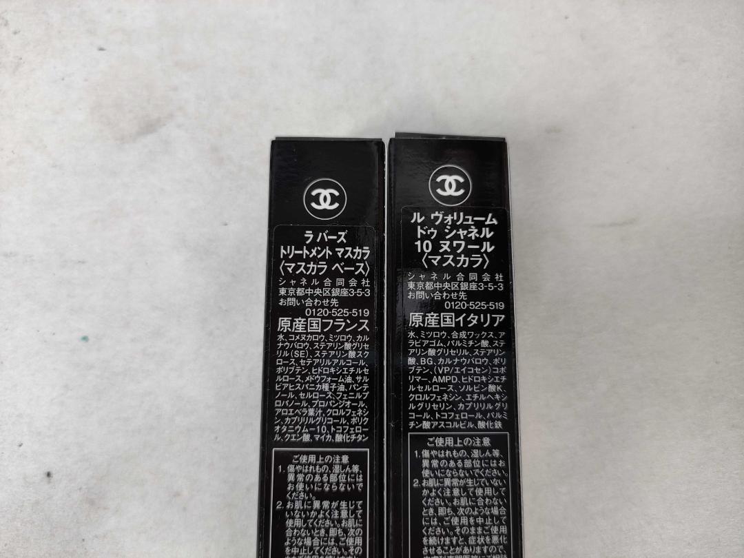 CHANEL アイディスカバリーセット
