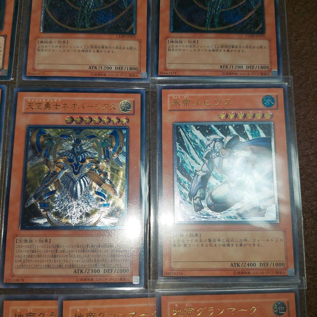 遊戯王 アルティメットレア レリーフセット