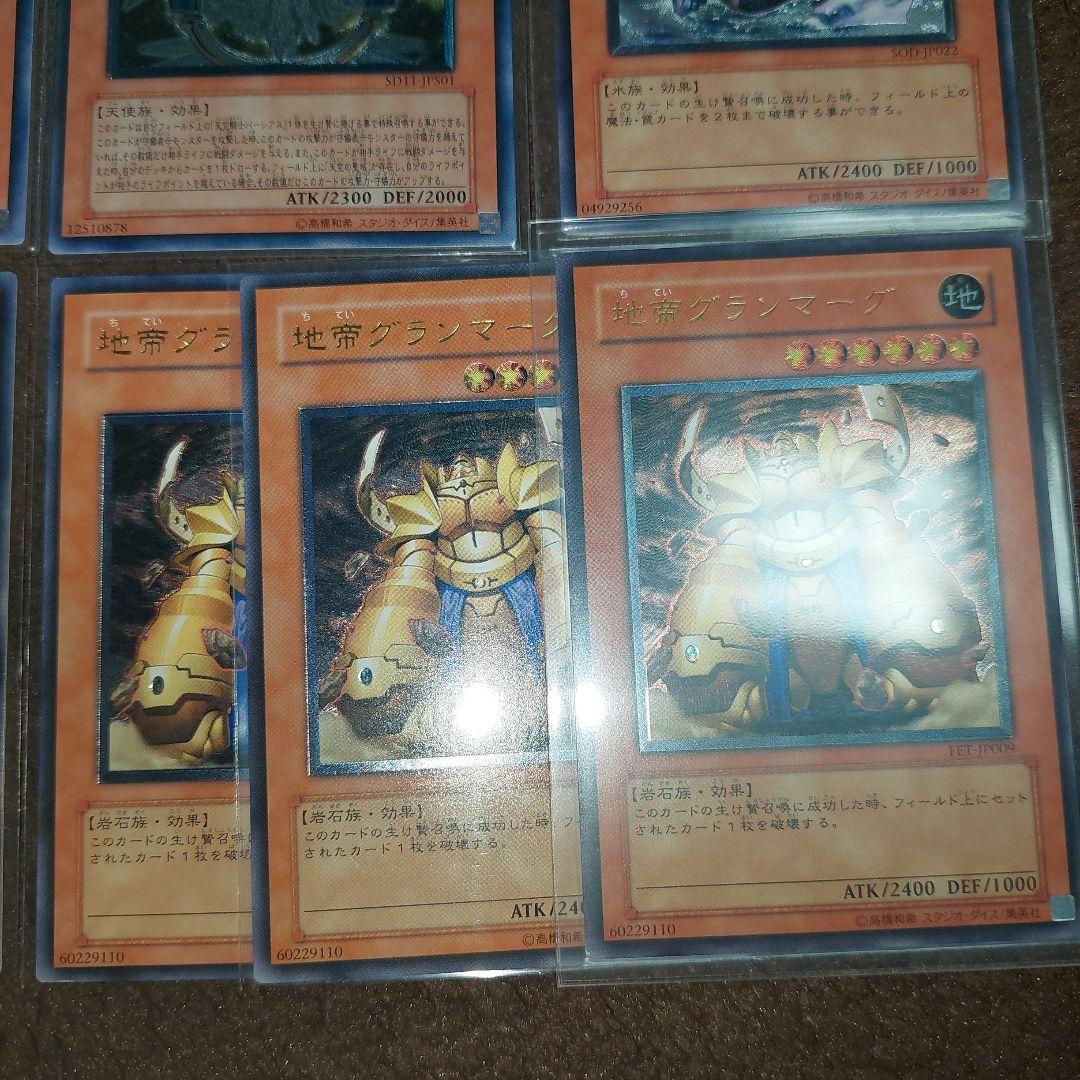 遊戯王 アルティメットレア レリーフセット