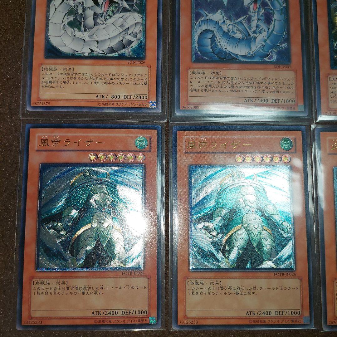 遊戯王 アルティメットレア レリーフセット