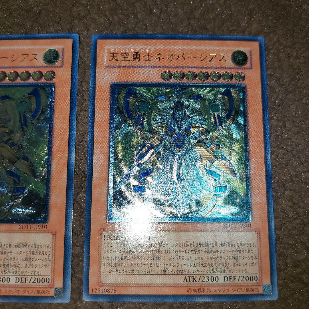 遊戯王 アルティメットレア レリーフセット