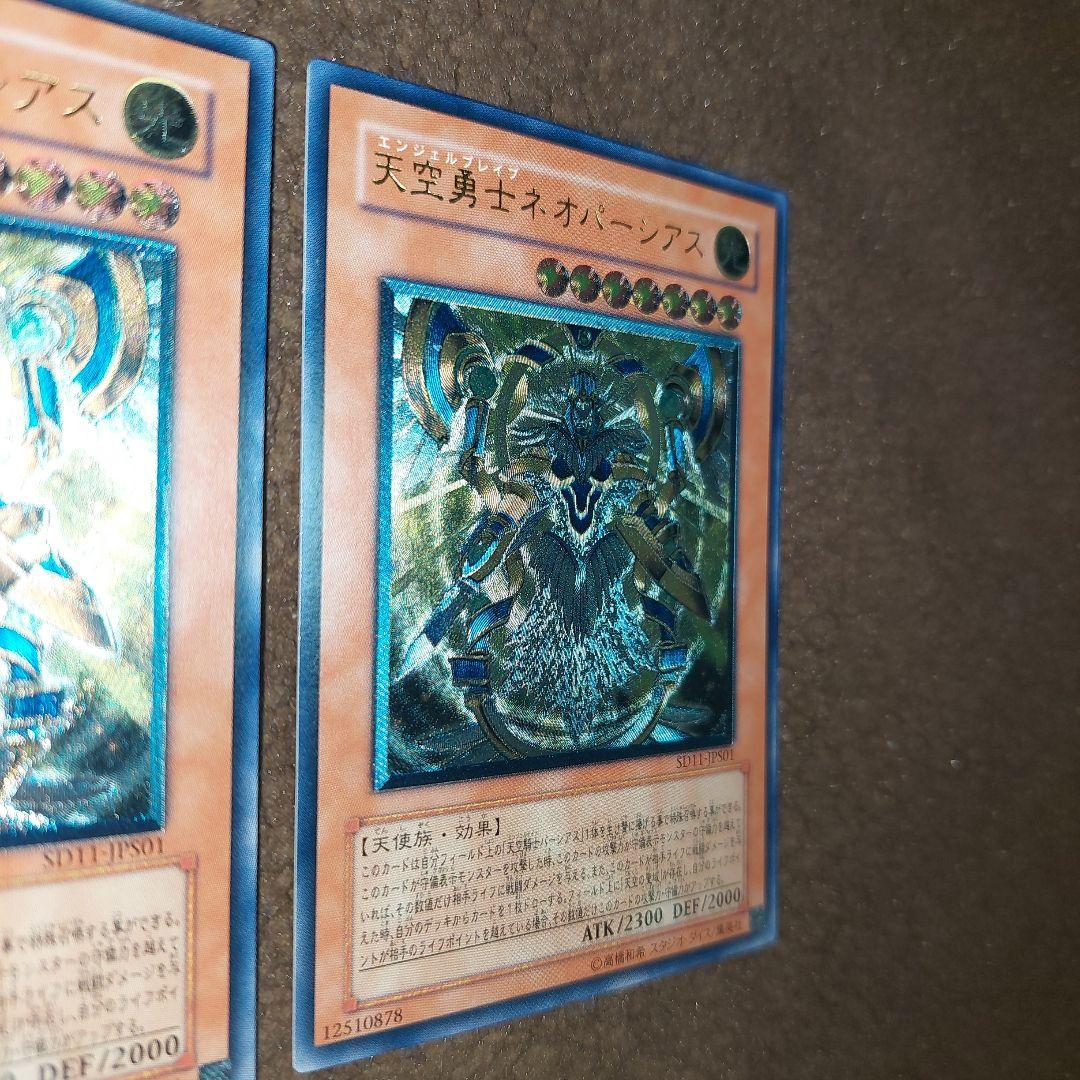 遊戯王 アルティメットレア レリーフセット
