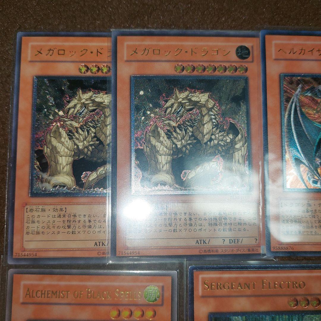 遊戯王 アルティメットレア レリーフセット