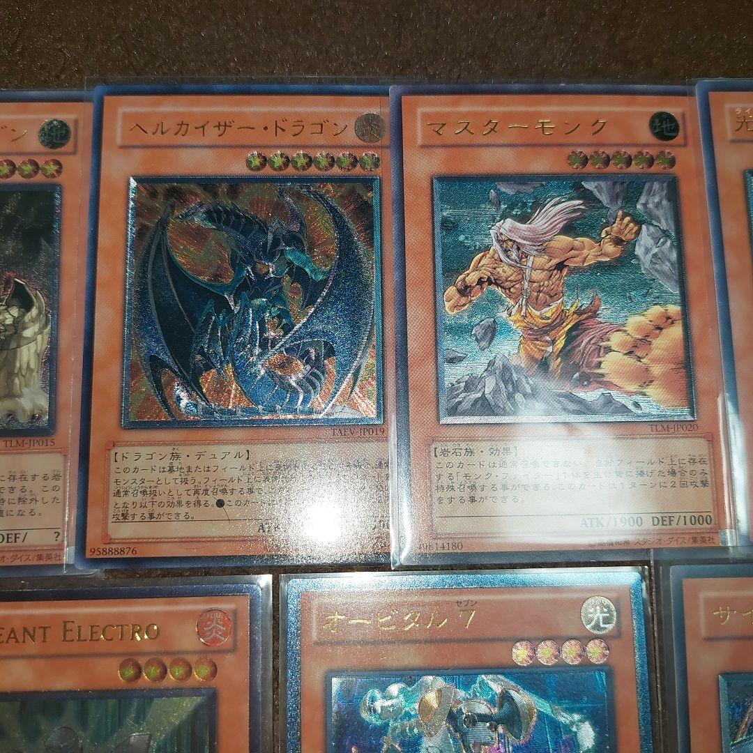 遊戯王 アルティメットレア レリーフセット
