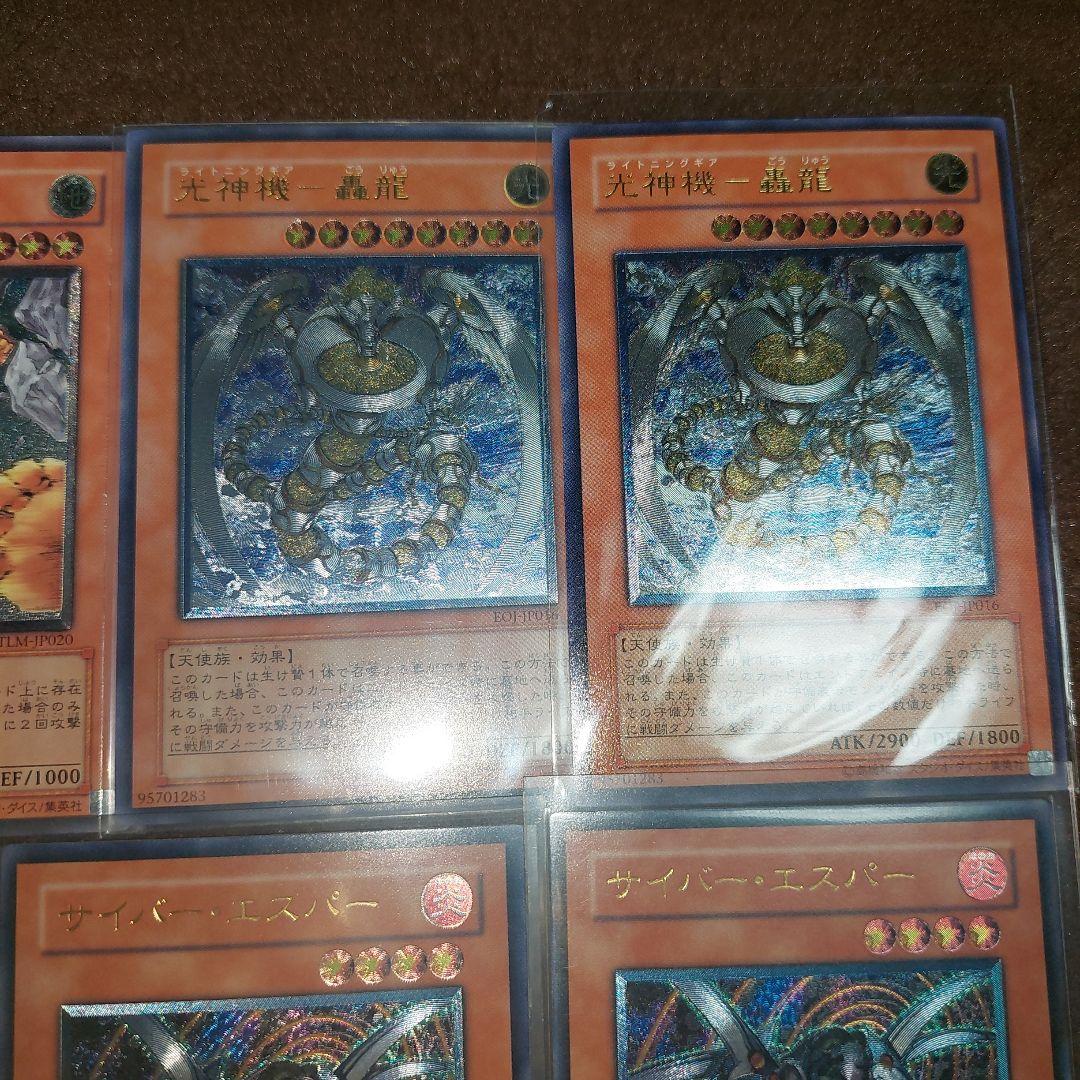 遊戯王 アルティメットレア レリーフセット