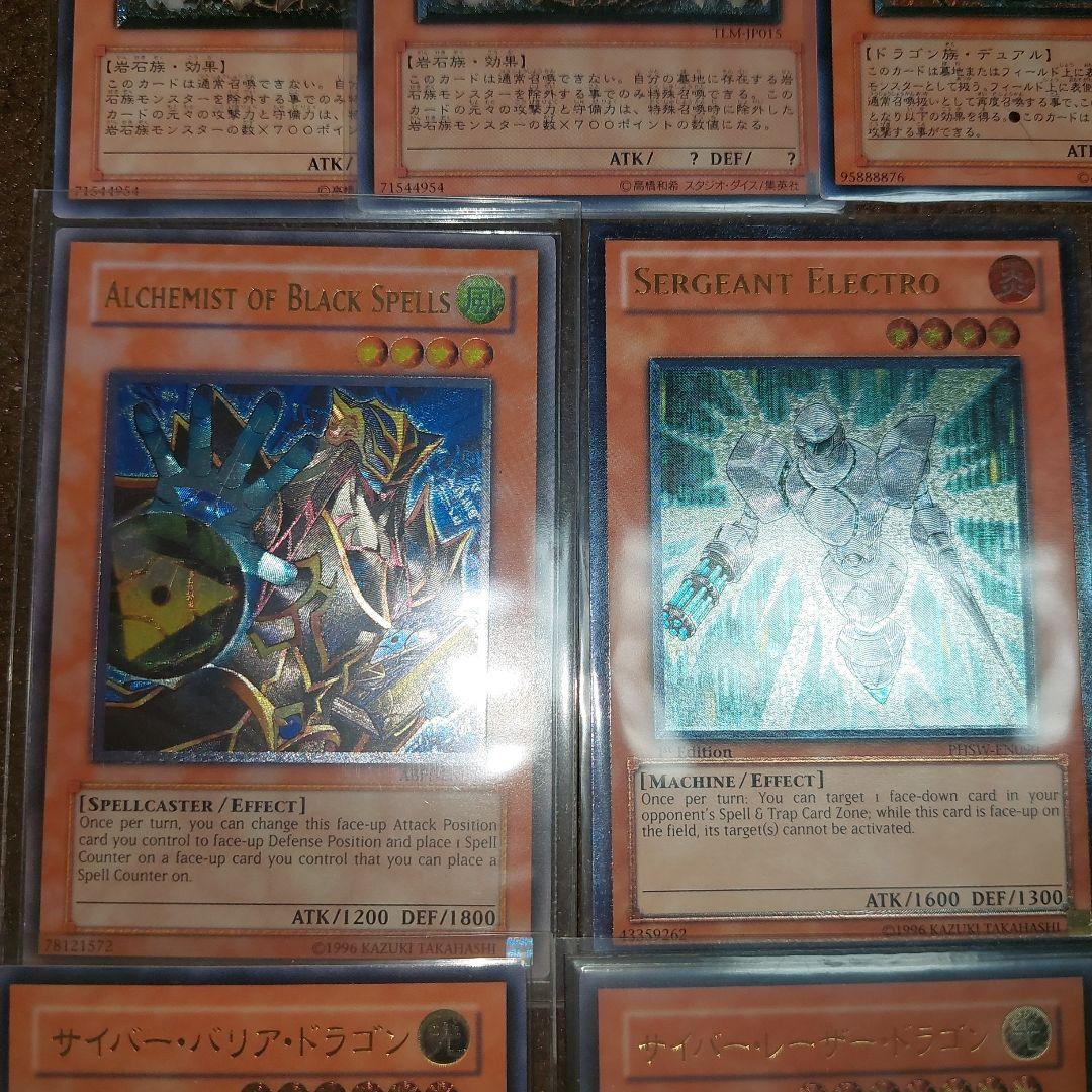 遊戯王 アルティメットレア レリーフセット