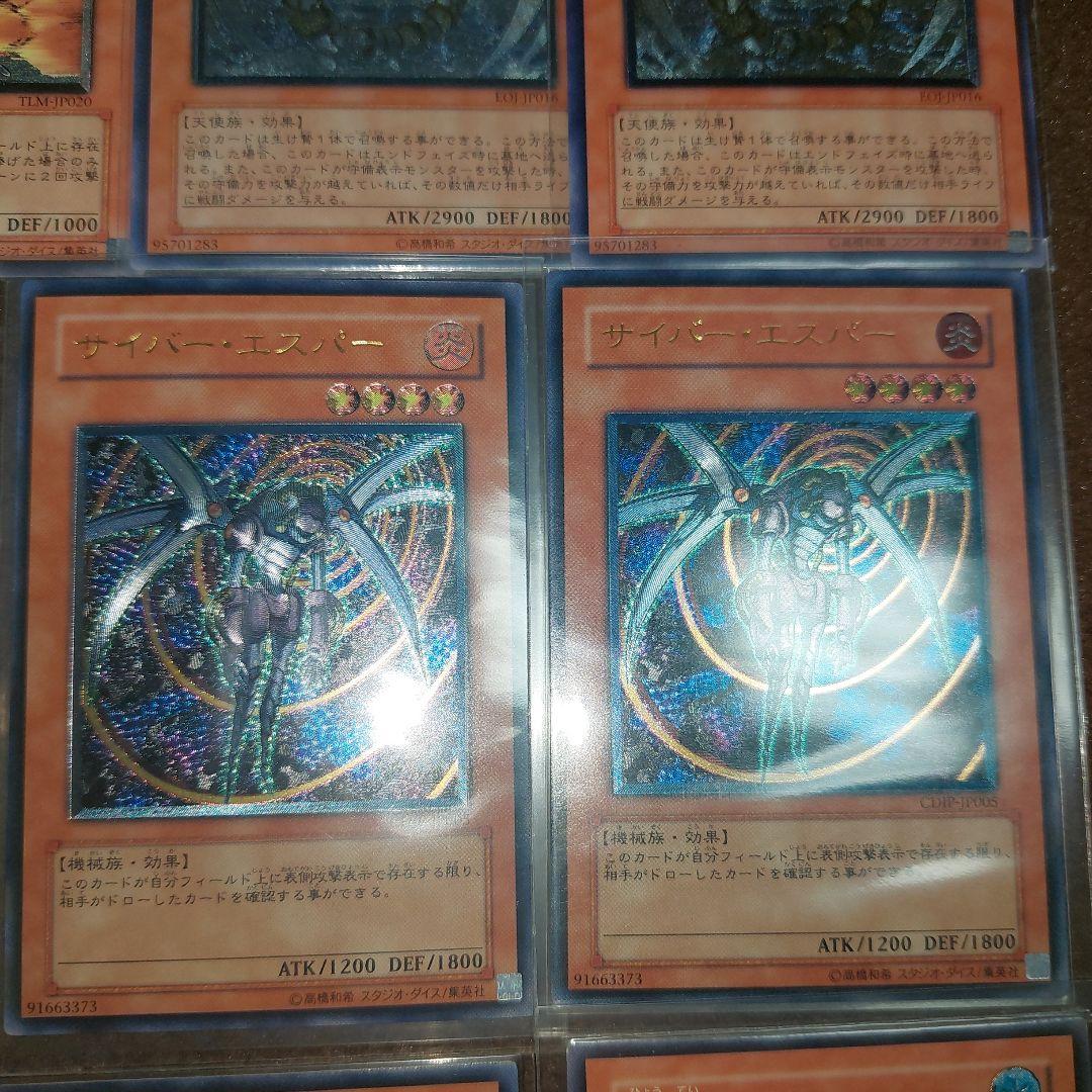 遊戯王 アルティメットレア レリーフセット