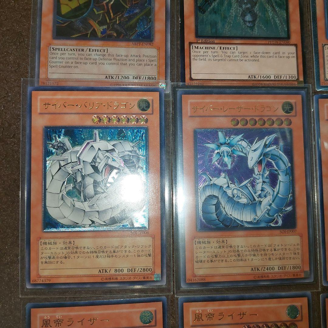 遊戯王 アルティメットレア レリーフセット
