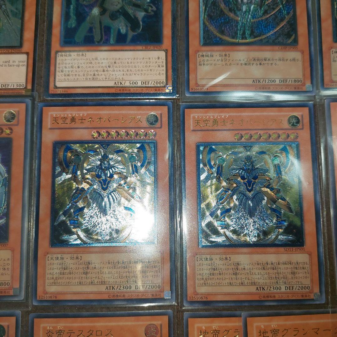 遊戯王 アルティメットレア レリーフセット