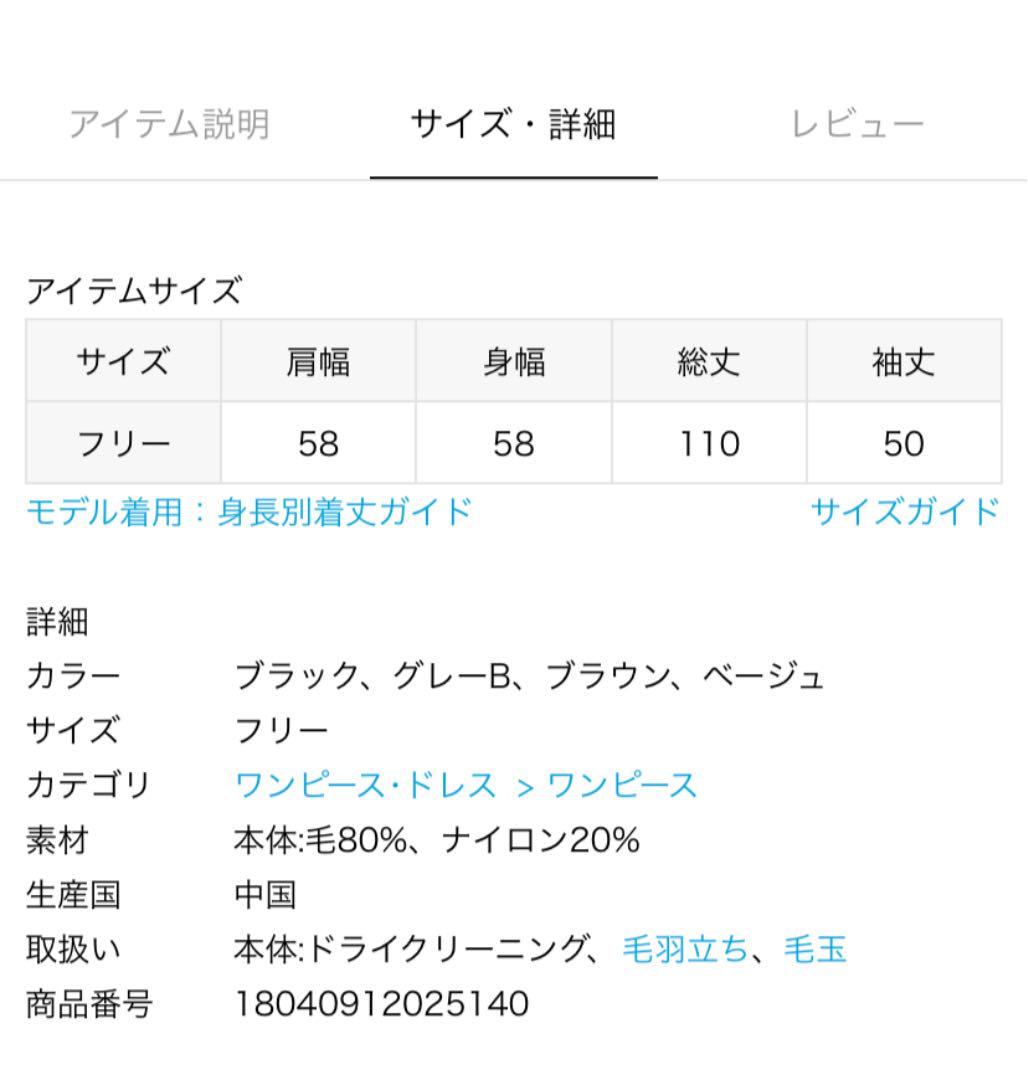 スローブイエナ ニット ワンピース ブラウン JbgmZ-m56142797599 サイドスリット ボトルネック 高評価安い