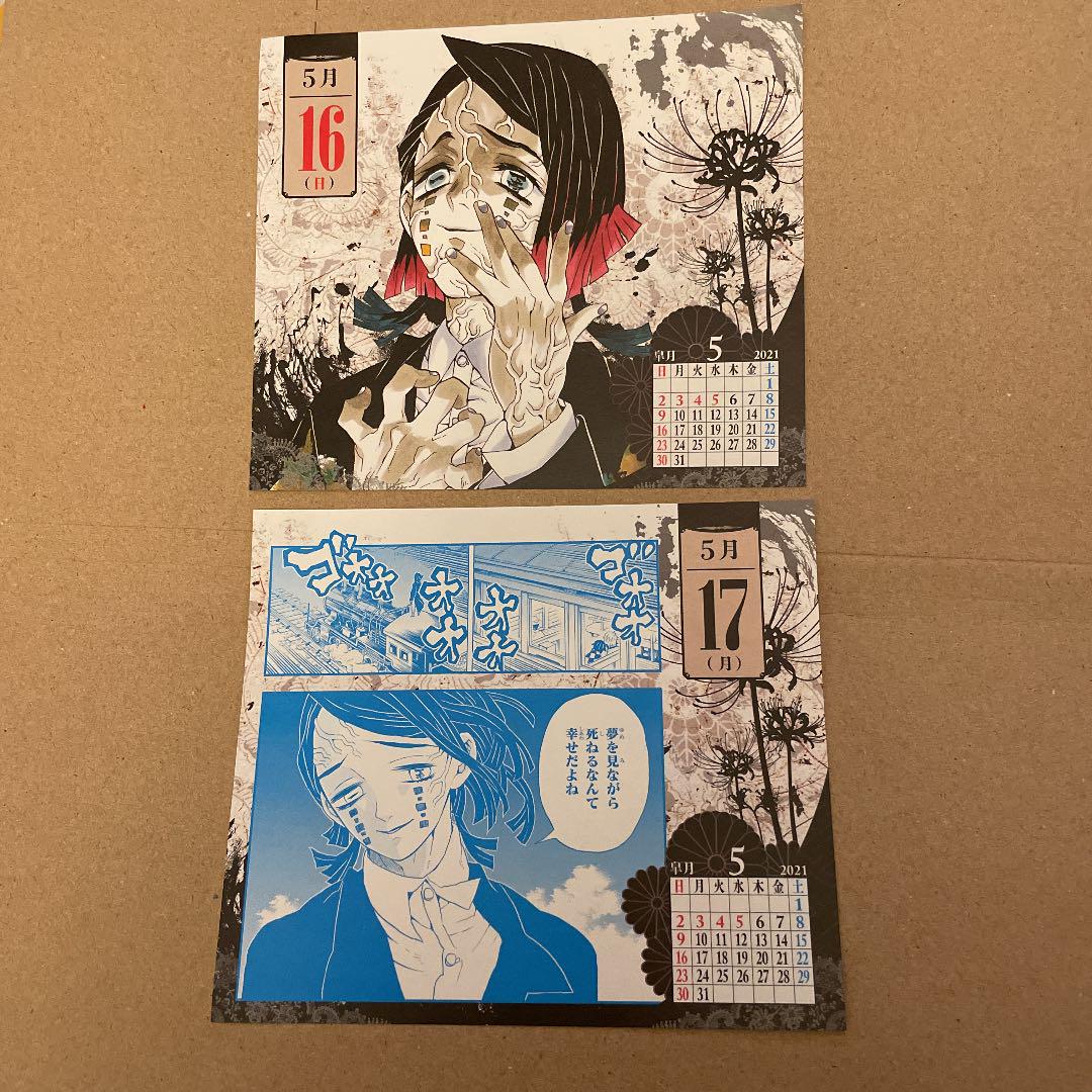 鬼滅の刃 魘夢 鬼 ジャンプショップ ジャンショ 2021 365